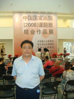在中国国家画院[2008]课题班结业作品展现场